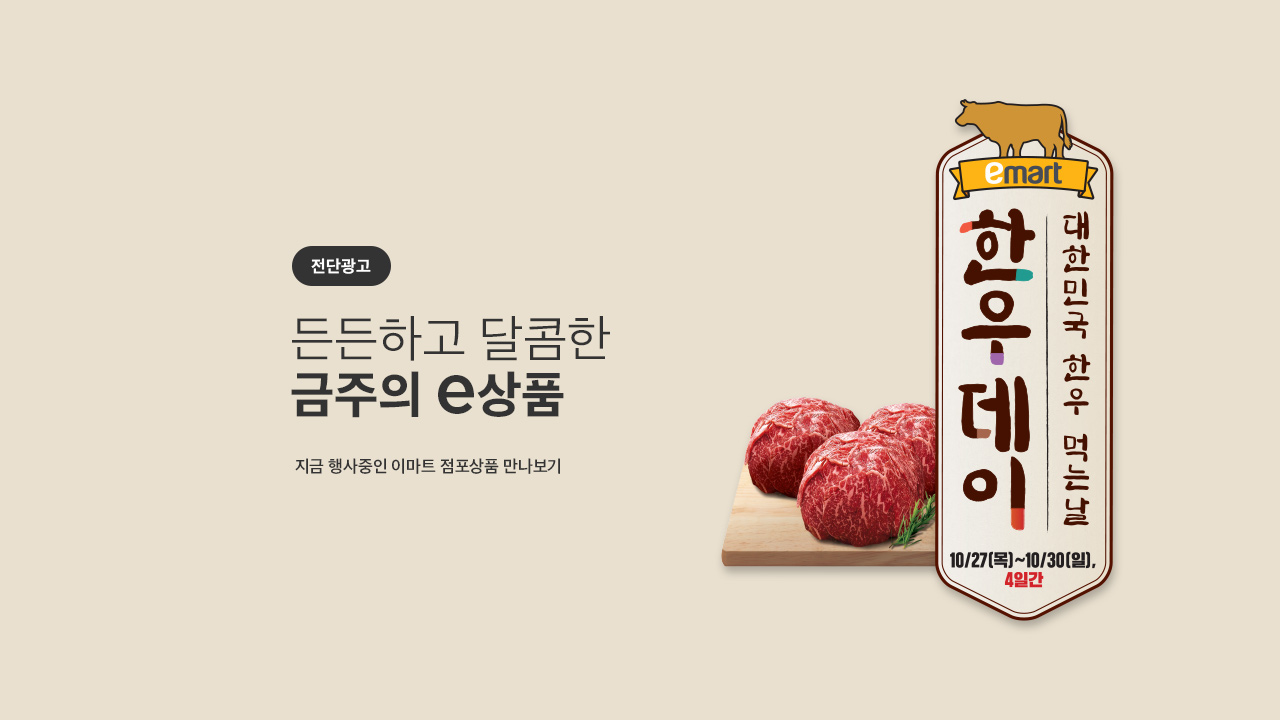 11월1일 한우데이 반값 할인행사