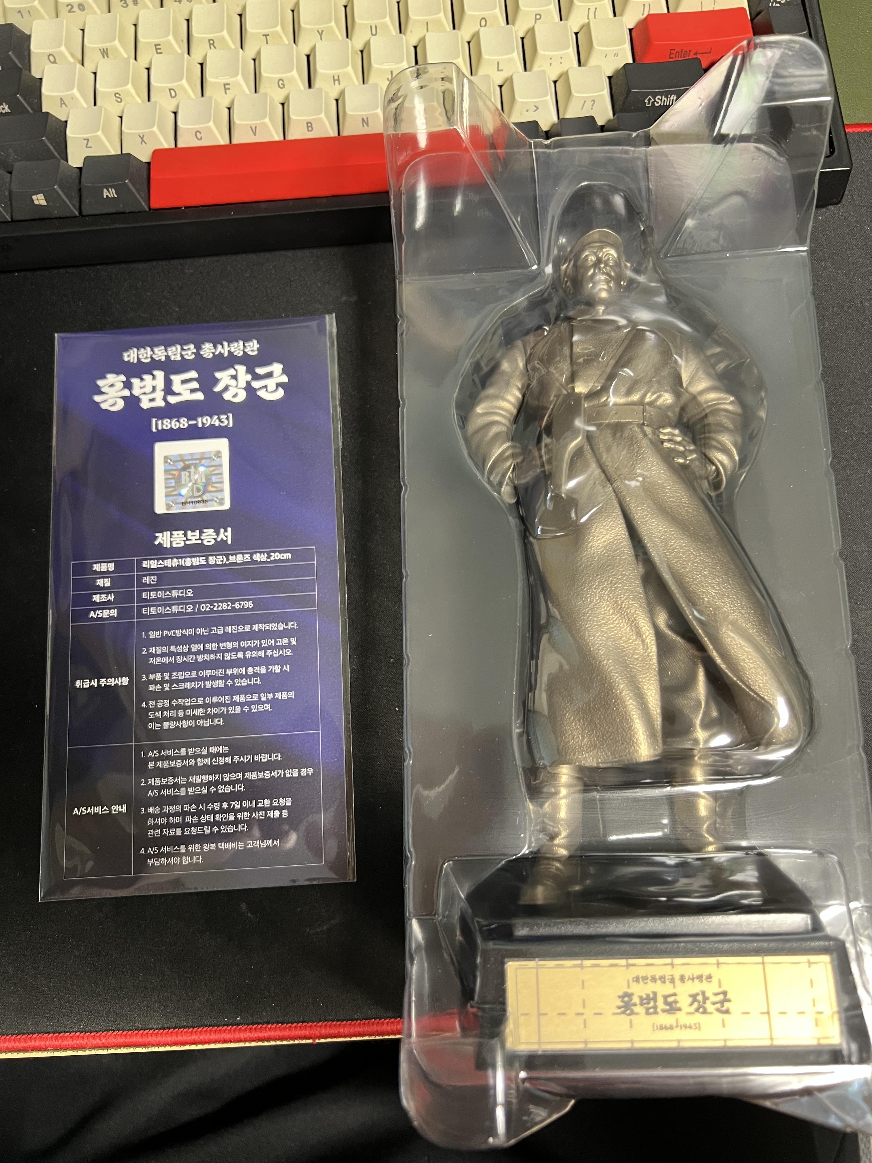 홍범도 장군 피규어와 제품보증서