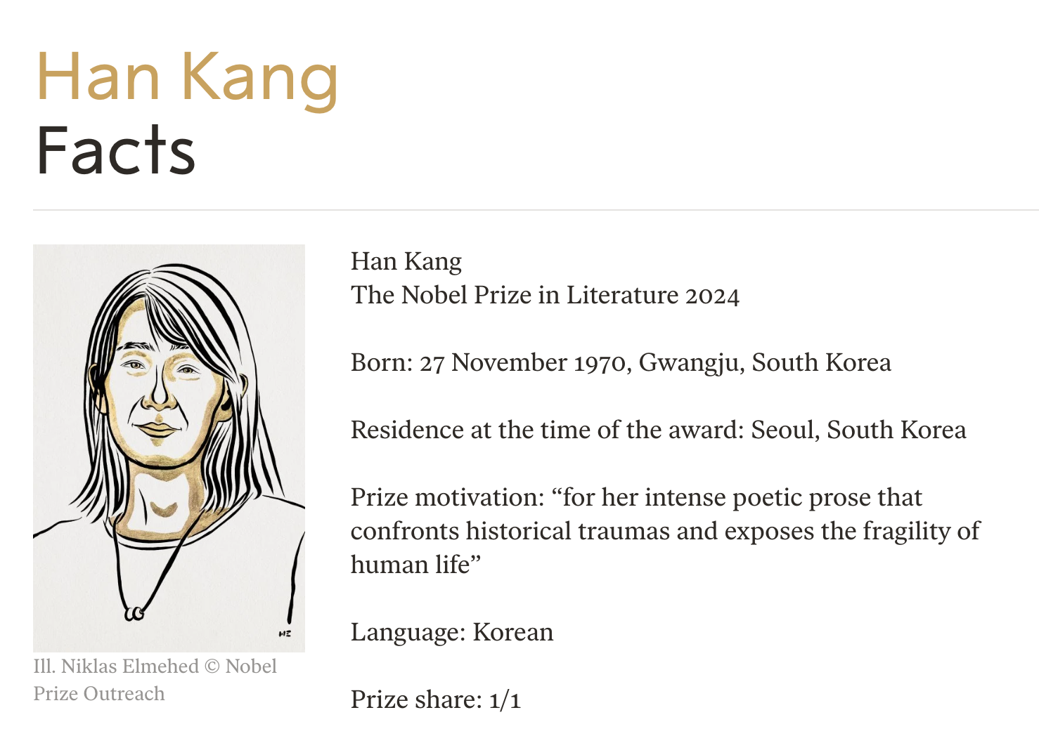 노벨 문학상 한강