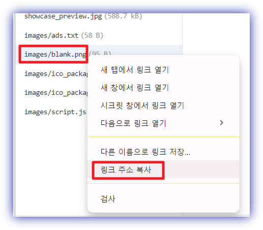 images/blank.png-링크-주소-복사