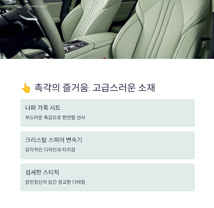 GV60 느껴보고, 듣고, 만져보는