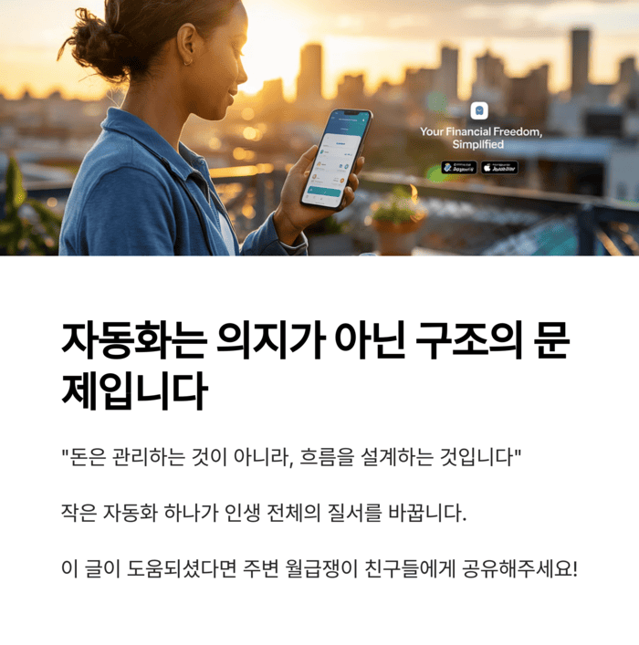 개인금융