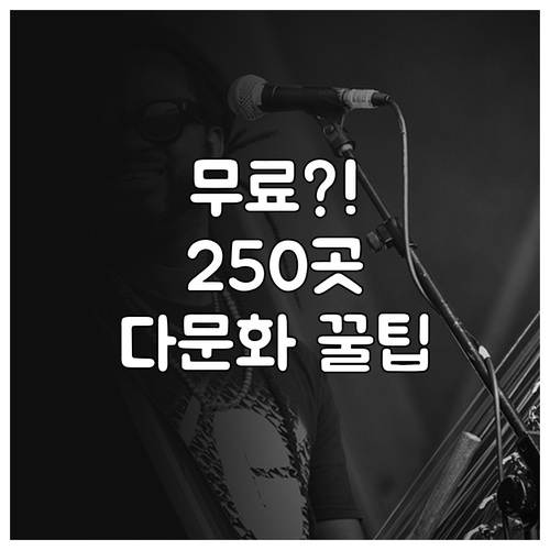 다문화가족센터 무료 서비스 전국 25..