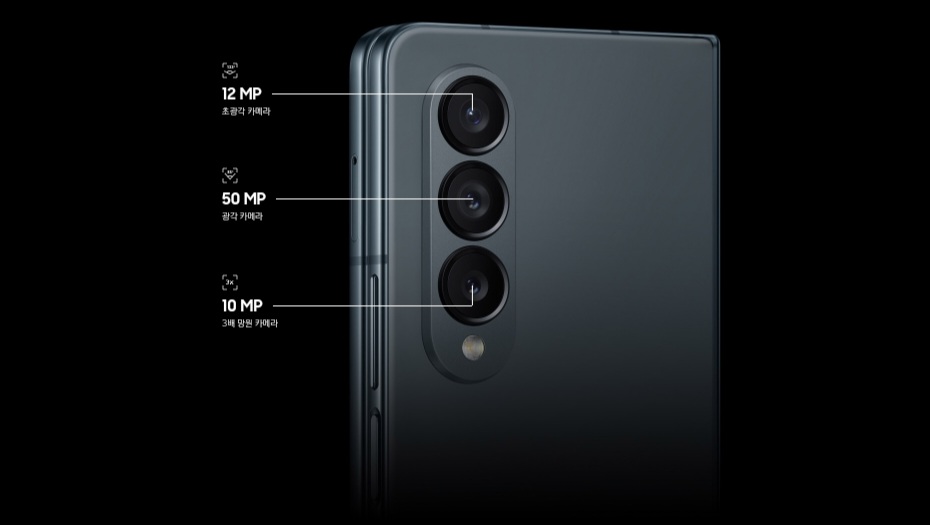 갤럭시-z-폴드-4-카메라