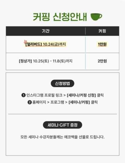 킨텍스 카페 베이커리 페어 시즌2 무료입장