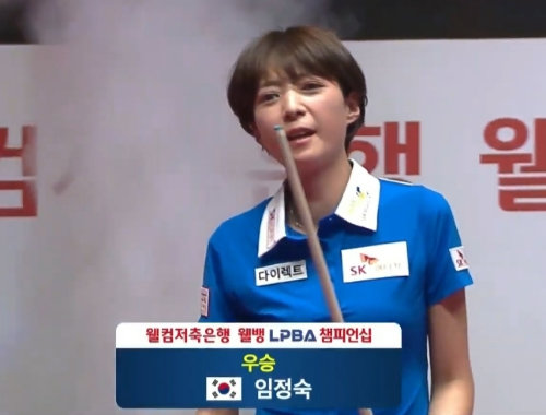 웰컴저축은행 웰뱅 LPBA 챔피언십 결승전 우승자 임정숙 선수