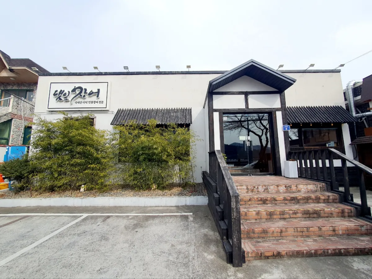 댓잎-장어-정문