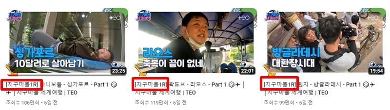 지구마불-세계여행-유튜브-투표참여-방법