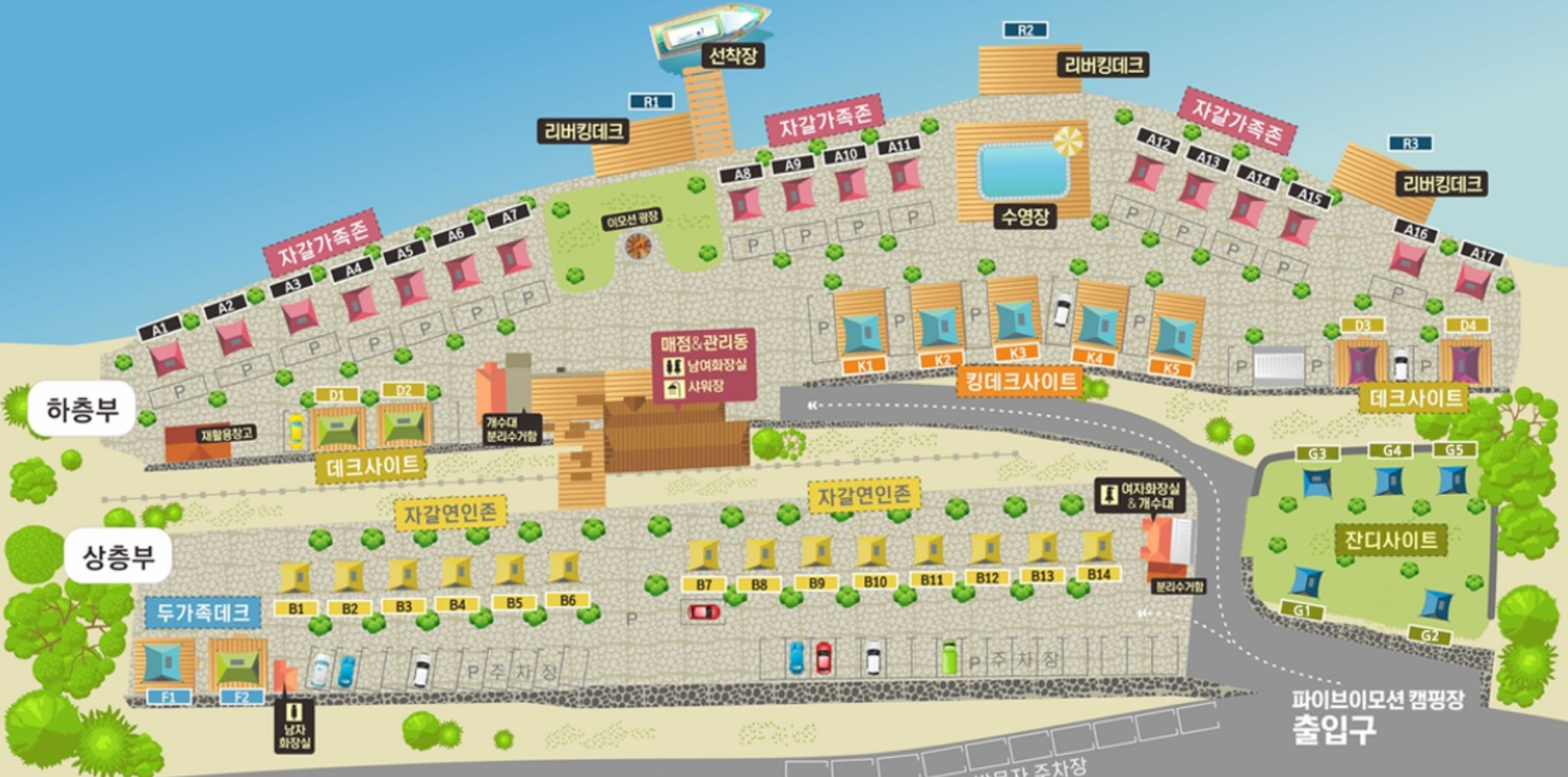 경기-가평-파이브이모션-캠핑장-사진-입니다.