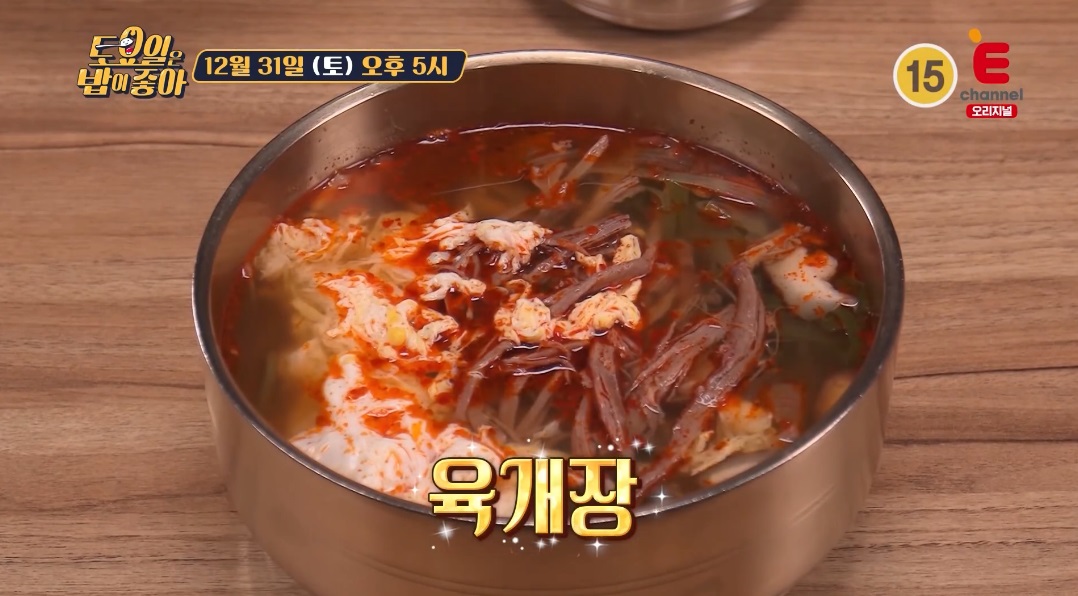 토밥즈인천한우수육_육개장2