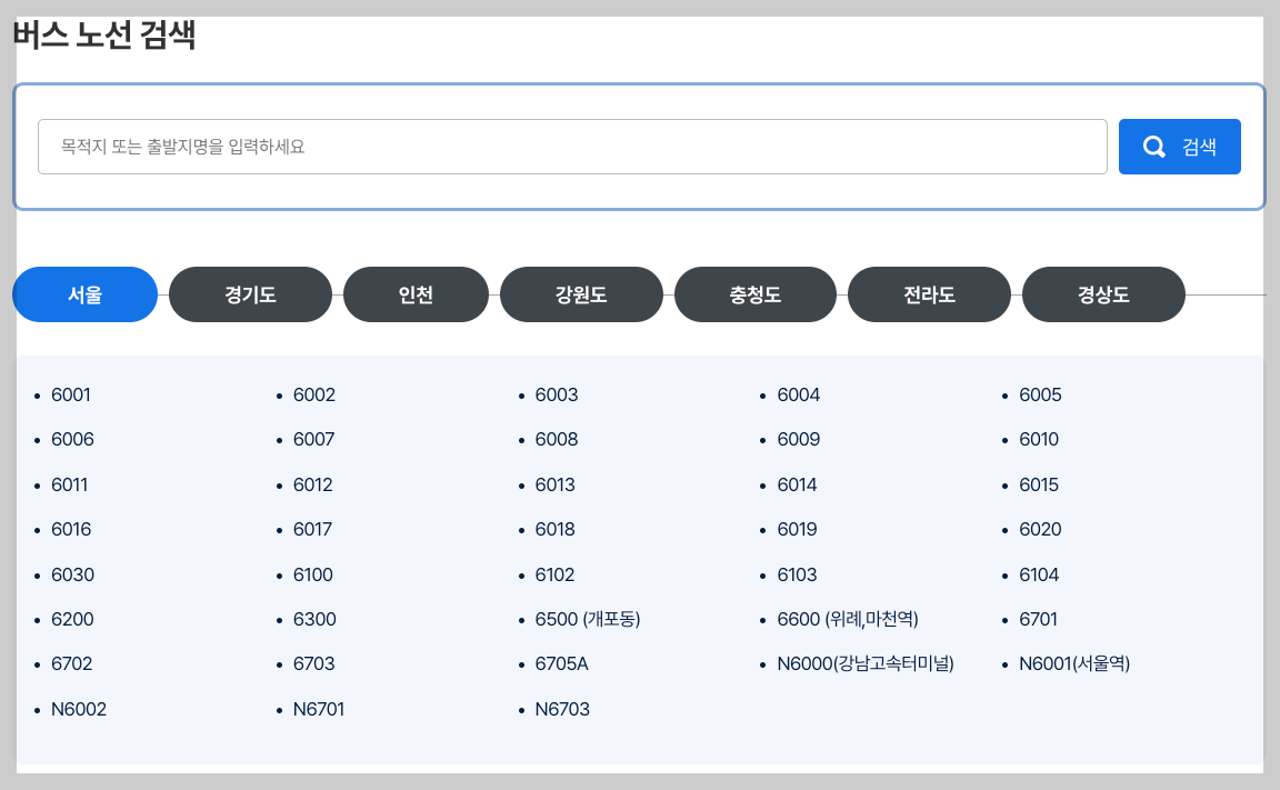 인천국제공항 자동차 주차, 지하철, 대중교통 등 3분 총정리