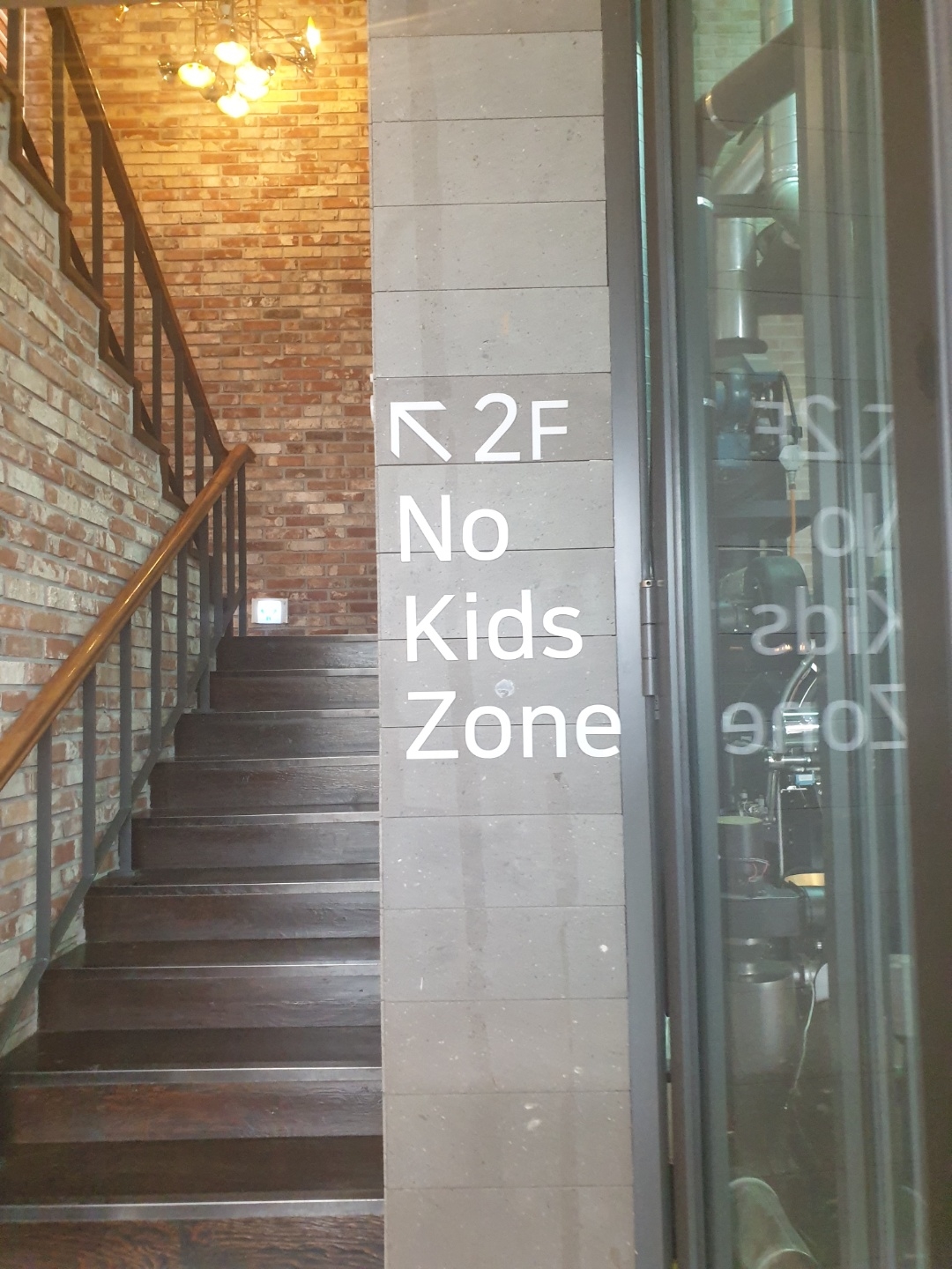 노키즈 존 올라가는 공간