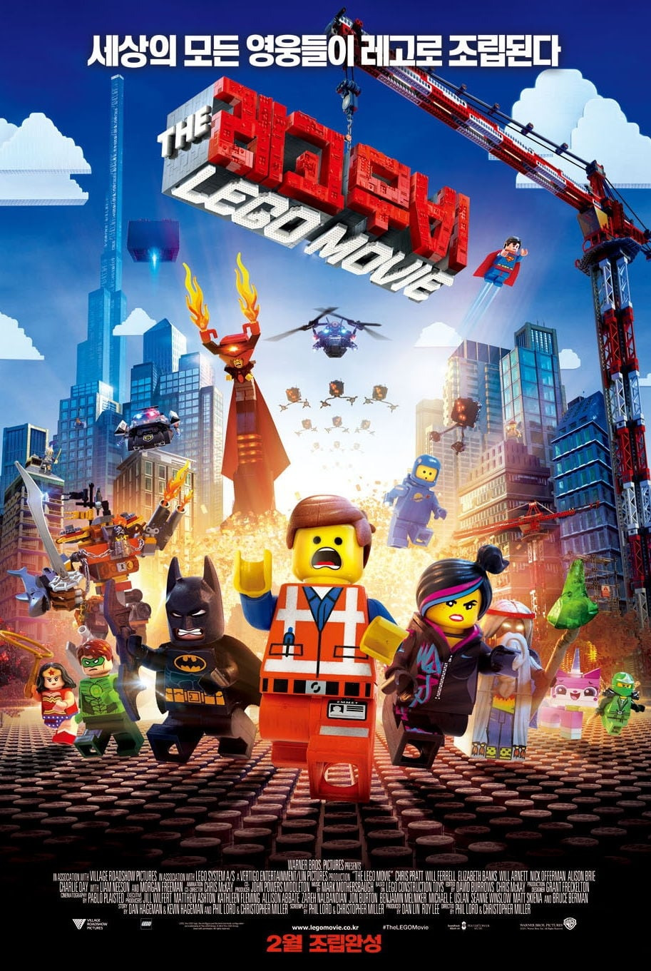 레고 무비 포스터