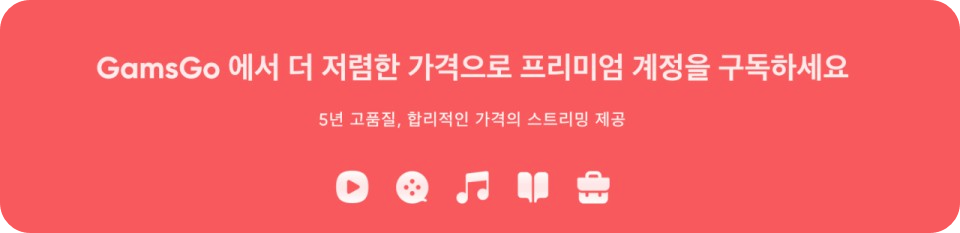 유튜브 우회 결제