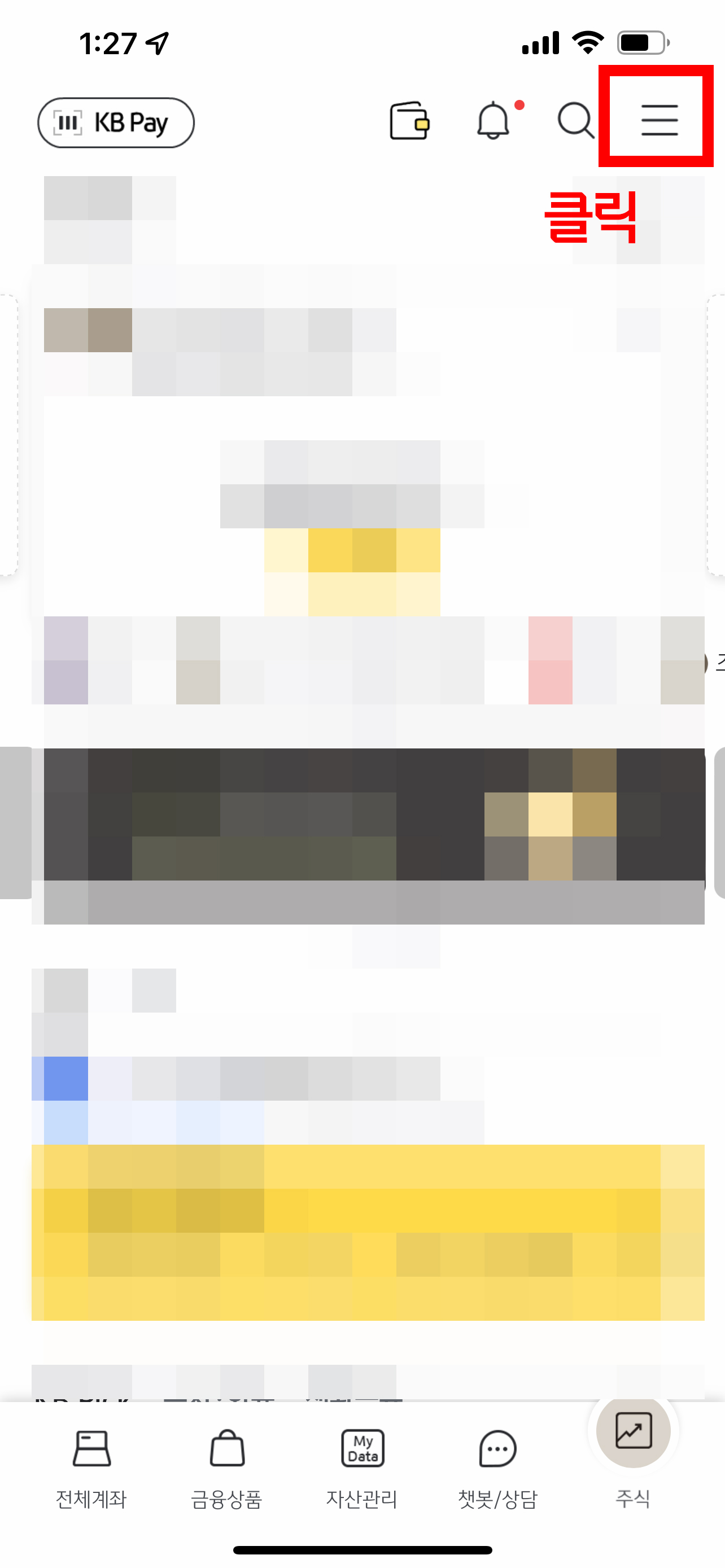 국민은행앱 번호표