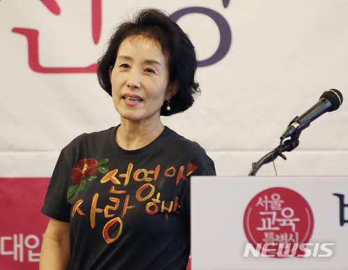 박선영 진실화해 위원장 프로필