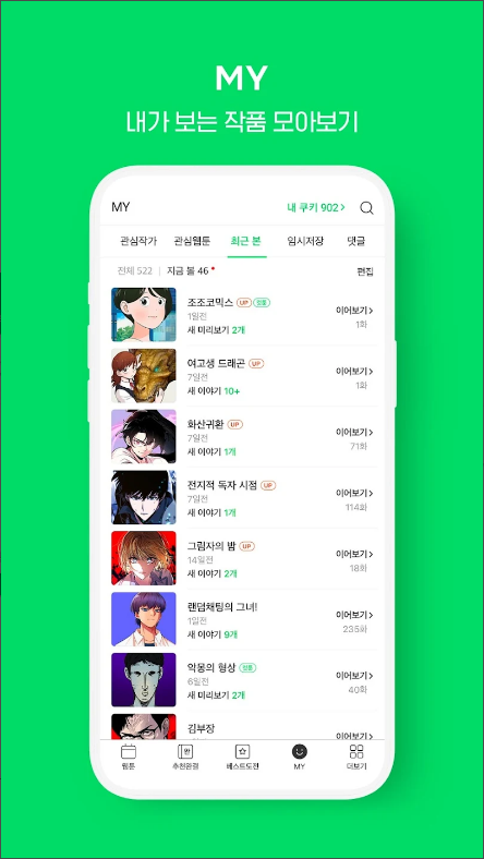 네이버 웹툰 앱, Naver Webtoon