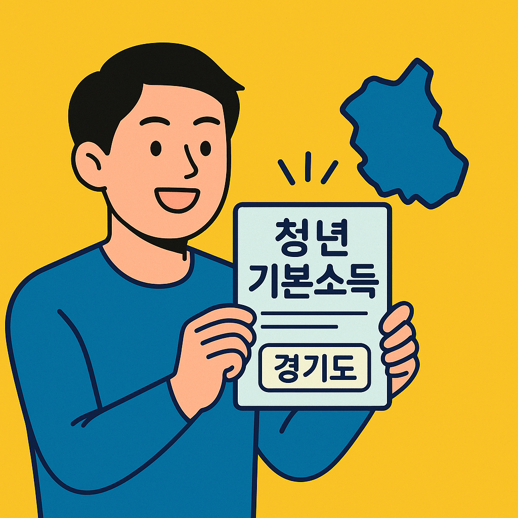 청년 기본 소득 관련 사진