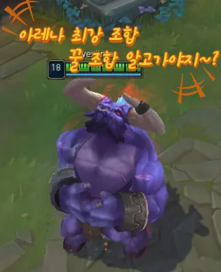 아레나_최강_조합_꿀조합_알고가야지?