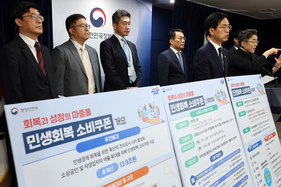 민생회복 소비쿠폰' 지급! 지급대상, 사용처 총정리