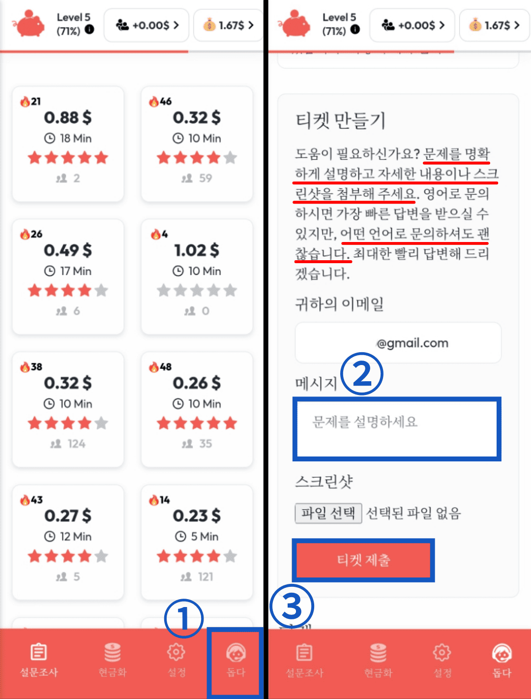 헤이피기 문의 방법1