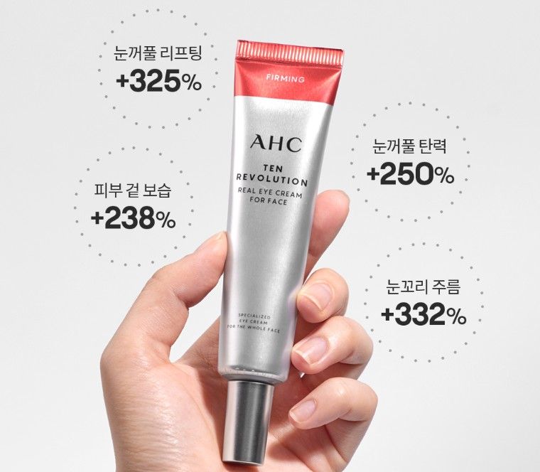 ahc 아이크림 개선 효과