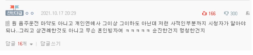 네이트판 K배우