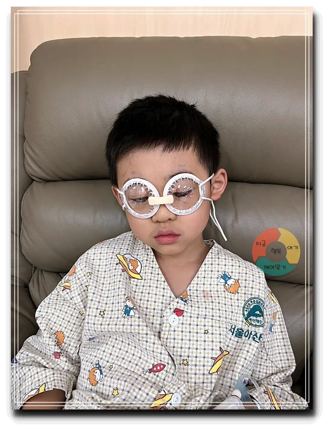 안검내반_수술 경과-회복실-1차