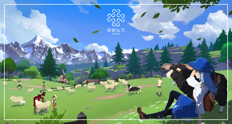 마비노기 모바일