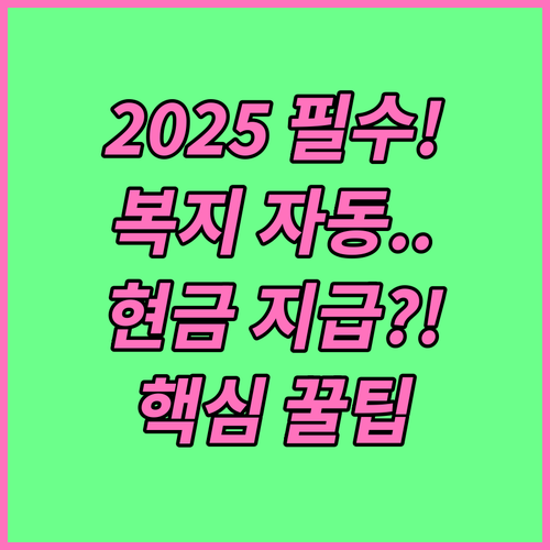 부산진구 2025 선제적 복지 자동 ..
