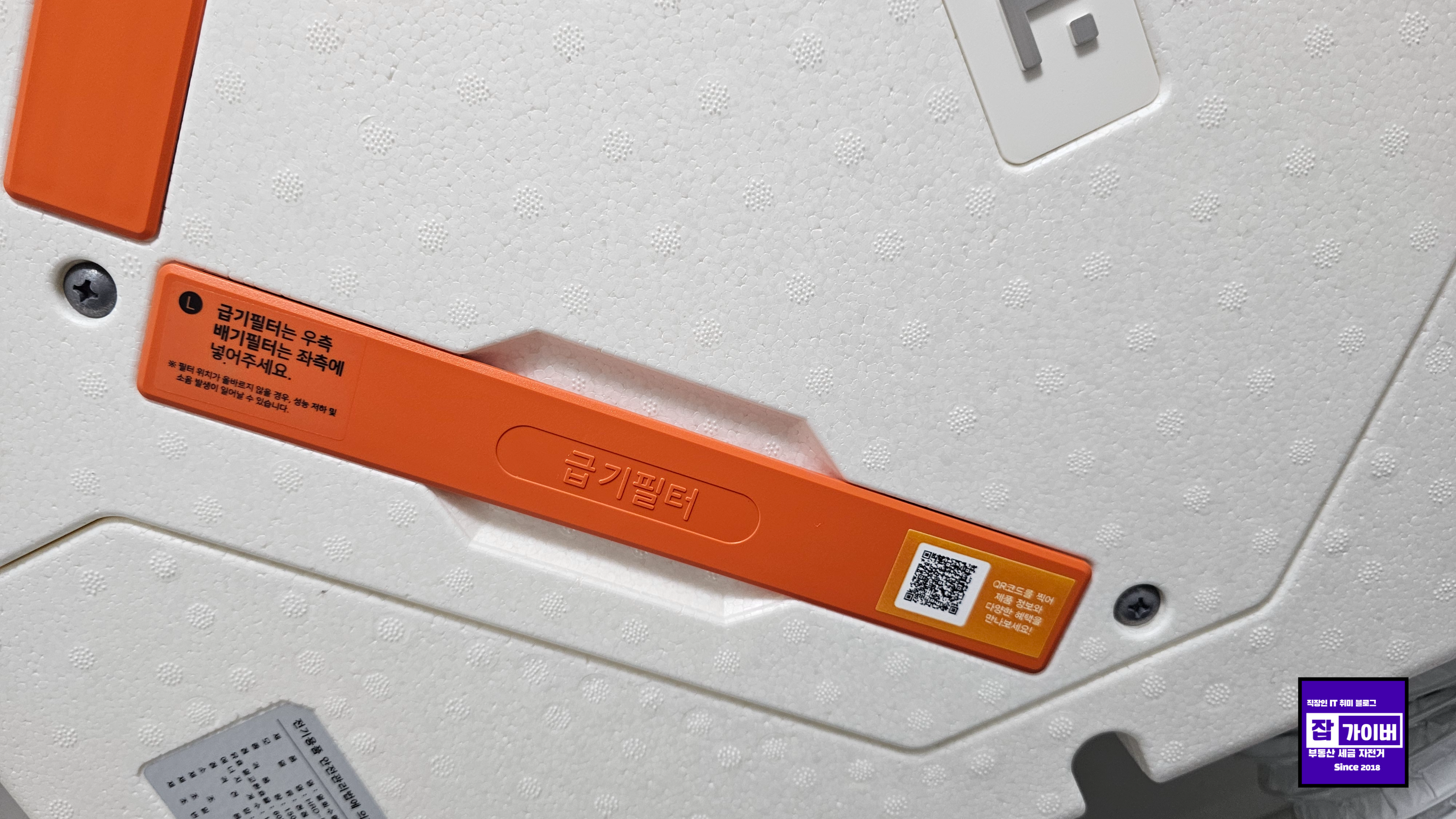 급기필터는 우측 배기필터는 좌측에 장착합니다.