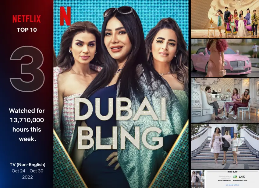 두바이 블링 포스터