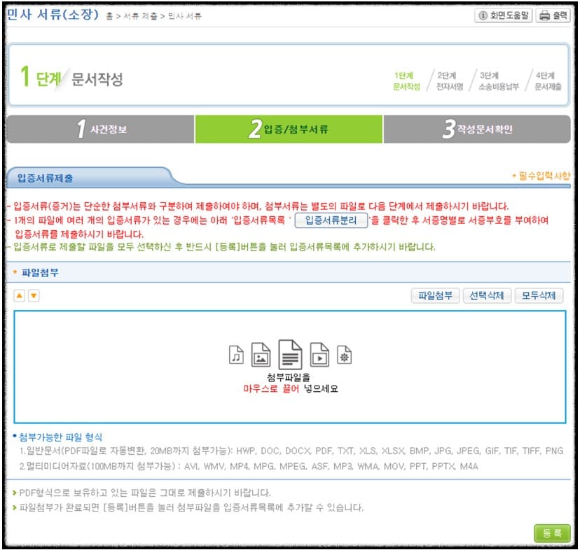 셀프 명도소송