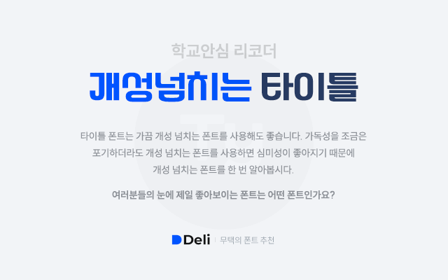 리코더체