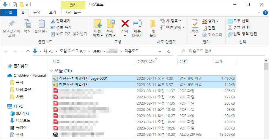 파일 사이즈 비교