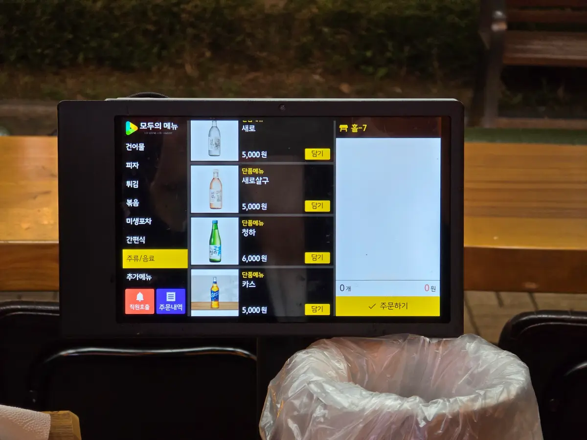 주류메뉴3