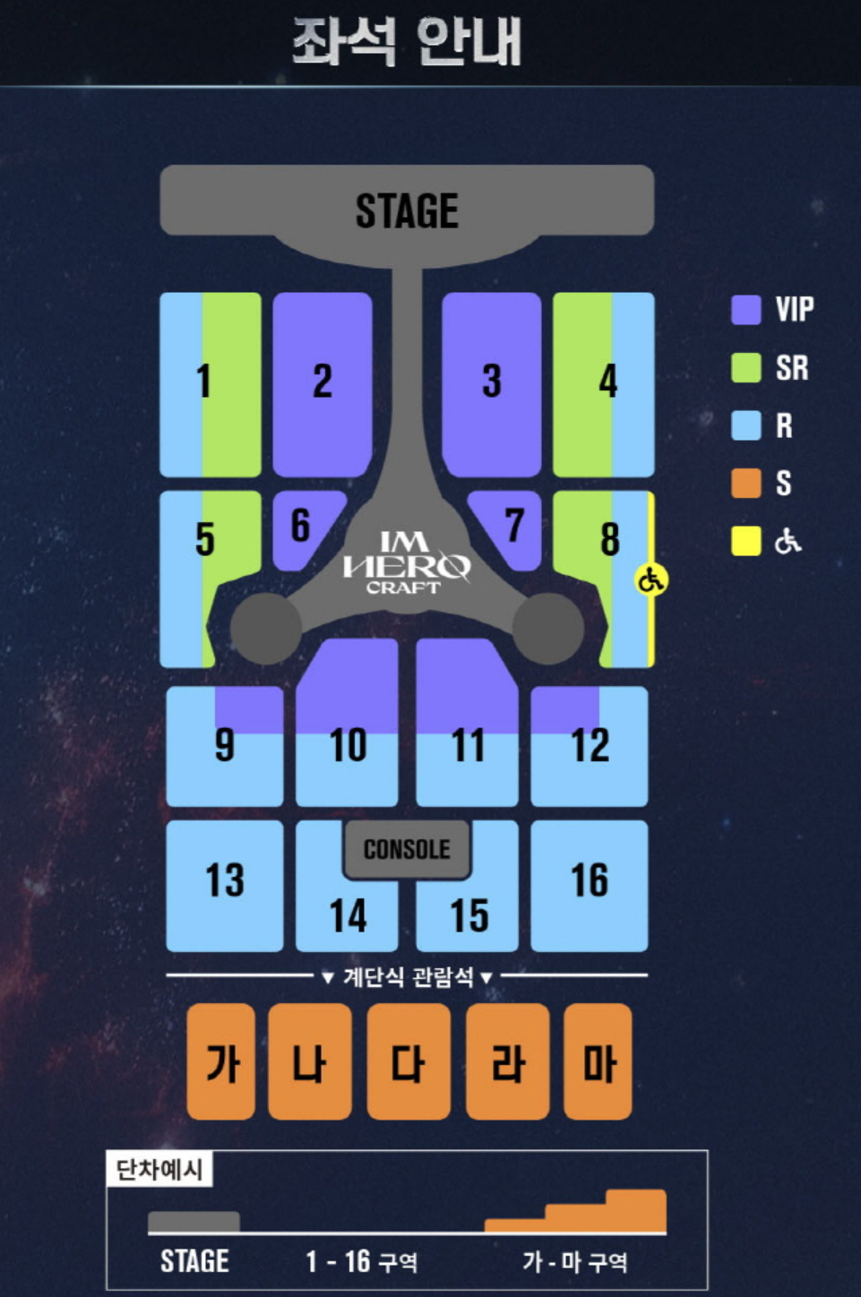 임영웅 광주콘서트