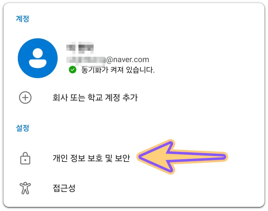 엣지-브라우저-인터넷-쿠키-삭제-방법