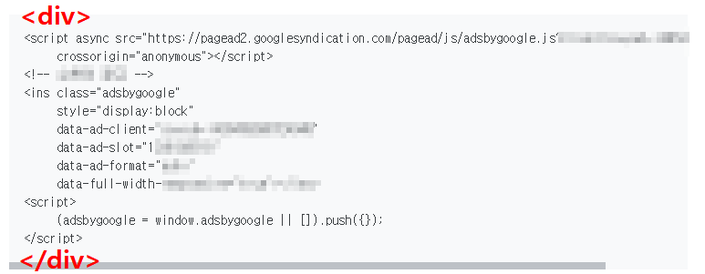 &lt;div&gt;
구글애드센스 광고코드 나열
&lt;/div&gt;