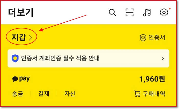 주민등록등본-인터넷발급-카카오톡
