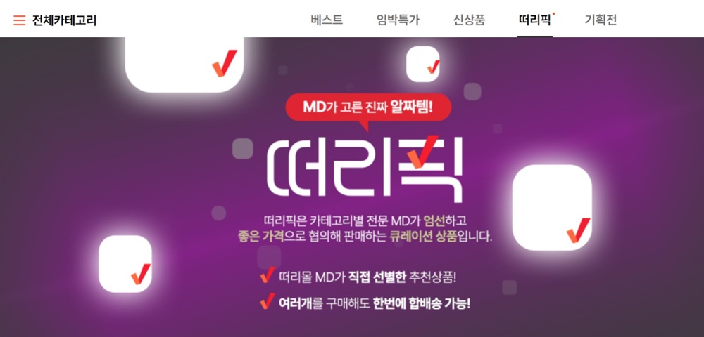 당근마켓 동네 가게부터 유통기한 임박 쇼핑몰까지, "식비 줄여주는 앱 TOP 3"