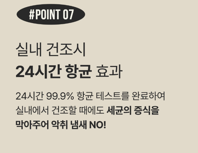 위칙 섬유유연제