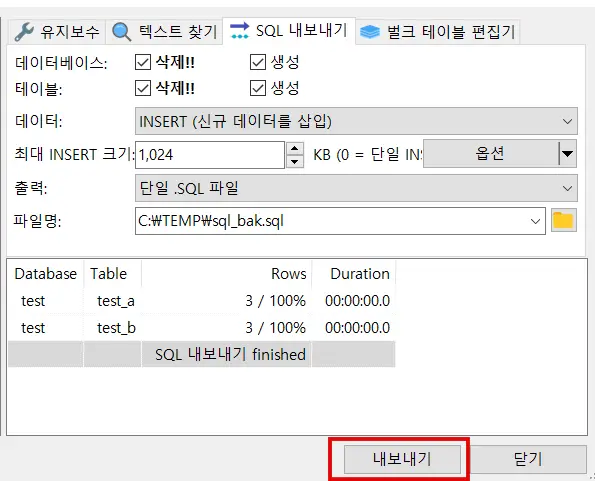 내보내기 선택