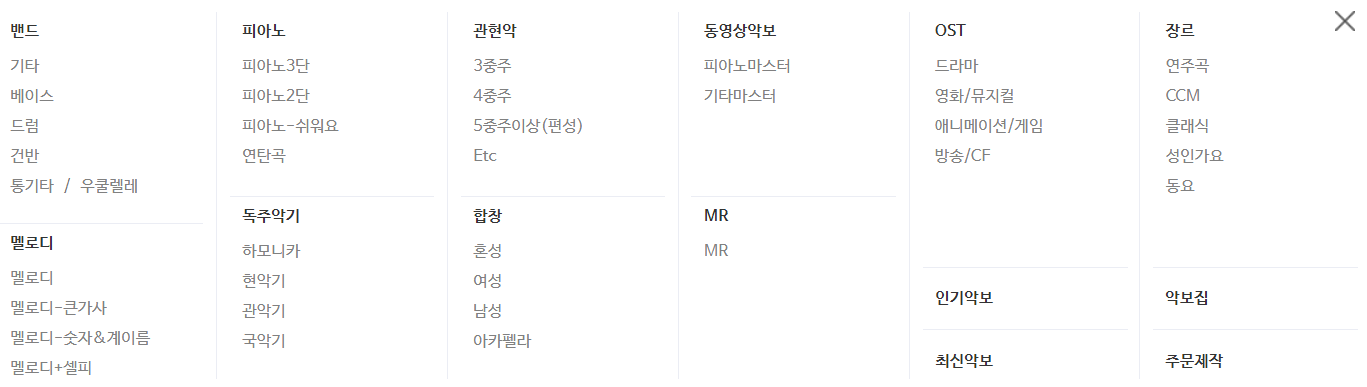 악보바다 악보다운