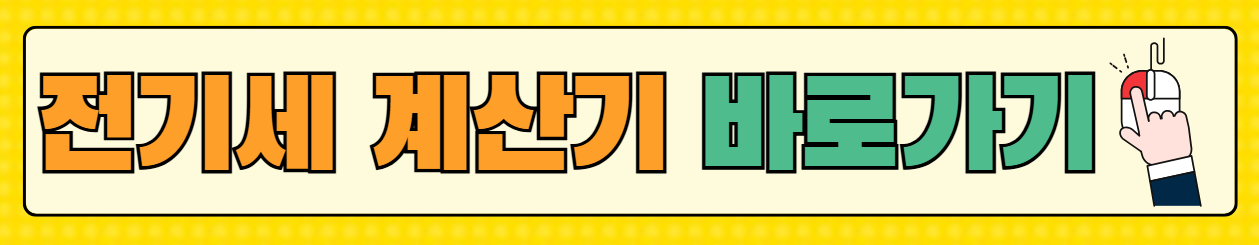 가열식-가습기-종류-비교-전기세-전기요금-계산하는법