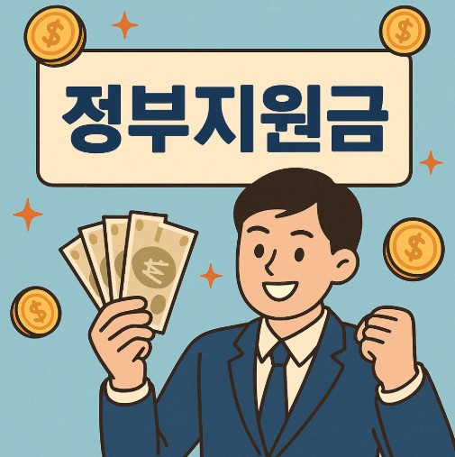 민생회복지원금