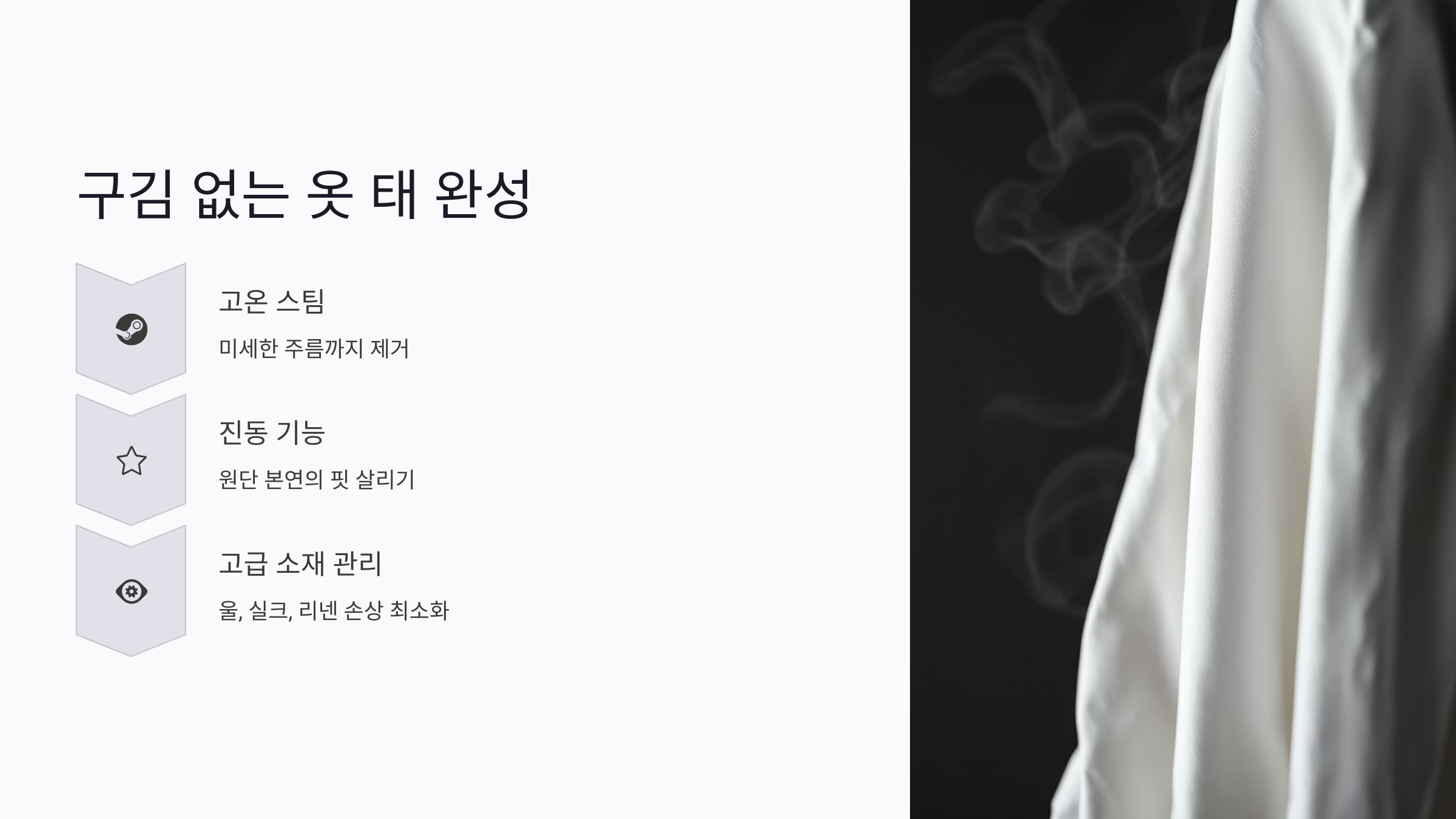 스타일러로 브랜드 옷 완벽 관리하는 비법