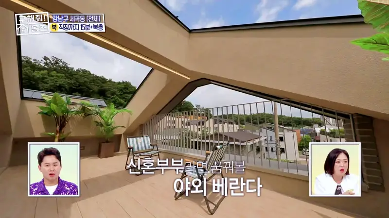 구해줘홈즈 강남구 세곡동 세모의 집 다가구 주택 하우스 매물 가격 및 구조 인테리어 리모델링 소개
