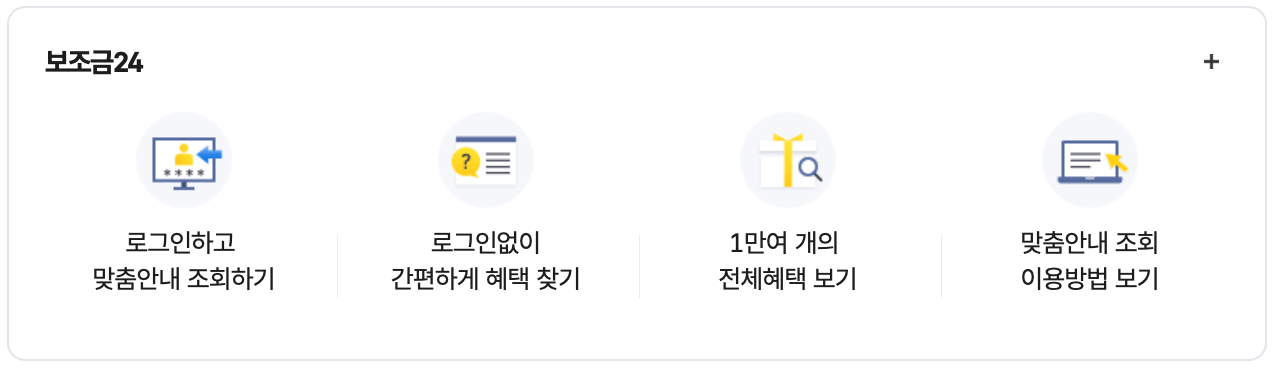 정부24-민원24