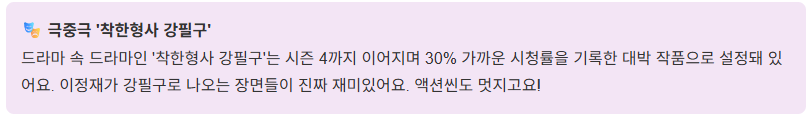 드라마 얄미운사랑 첫방 대박! 이정재 임지연 케미 폭발 시청률 6.5%